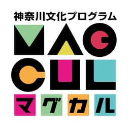 神奈川文化プログラム マグカル